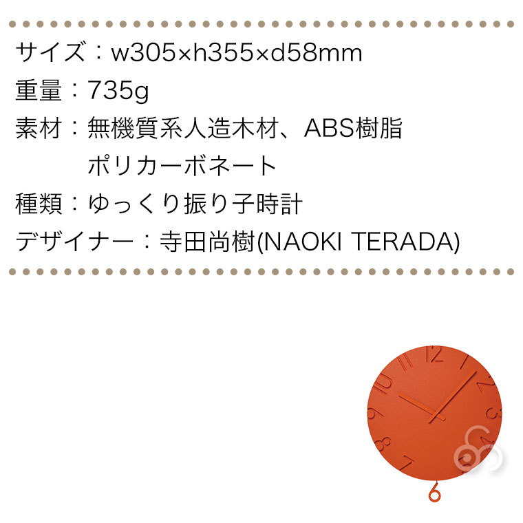 Lemnos（レムノス） 掛け時計 carved Lemnos CARVED SWING COLORED