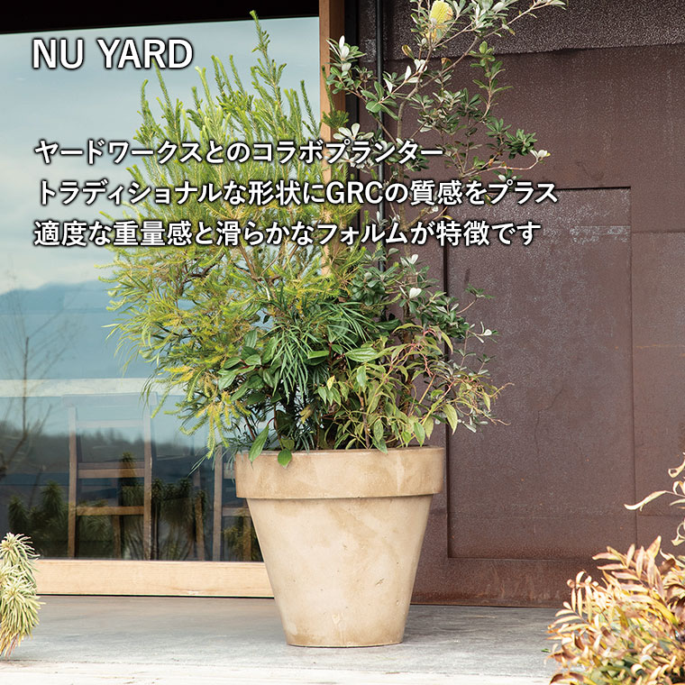 Yard（植木鉢、プランター）｜園芸用品 | 花、ガーデニング のおすすめ