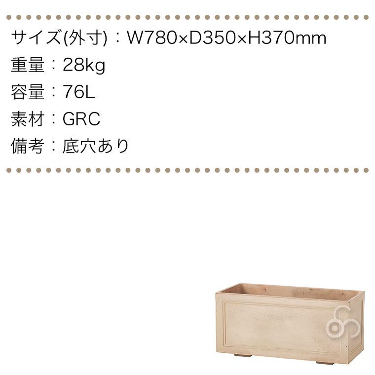 プランター 大型 トーシン NUプランター ラスティックKD780 NU-RSKD780