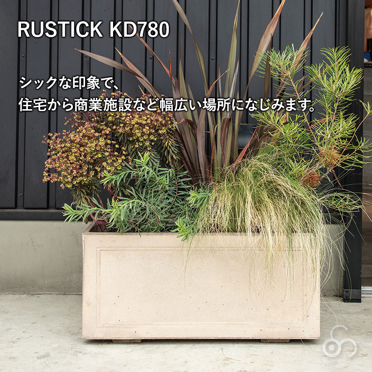 プランター 大型 トーシン NUプランター ラスティックKD780 NU-RSKD780