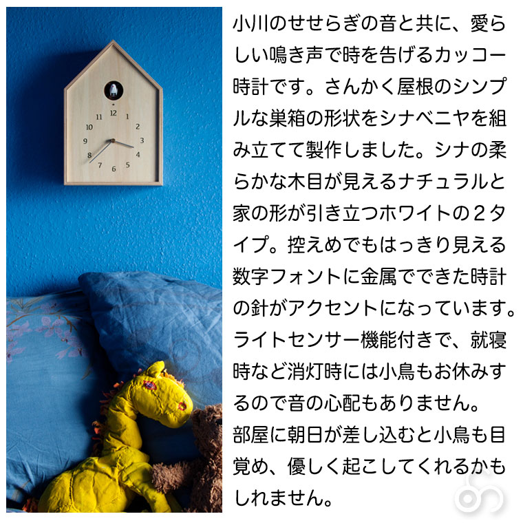 レムノス カッコー時計 鳩時計 NY16-12 WH Lemnos Lemnos 掛け時計 鳩時計 レムノス LEMNOS バードハウスクロック