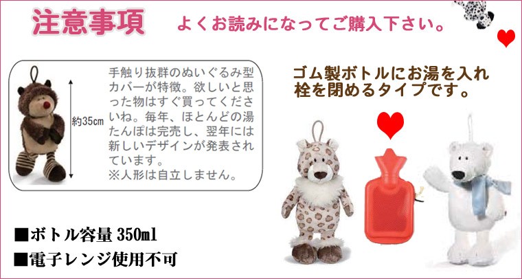 旧商品 ニキ WWポーラベア湯たんぽ350ml NZ34742 : サンワショッピング