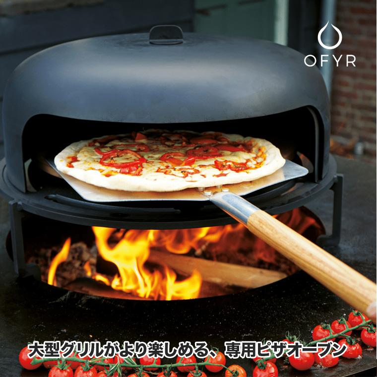 オフィア OFYR ピザオーブン 85/100cm アイランド・クラシックストレージ用 ピザ窯 オプション OA-PO｜sun-wa