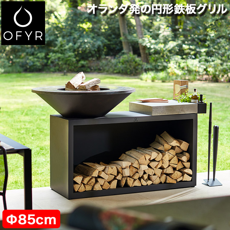 バーベキューコンロ BBQ グリル 大型 OFYR オフィア アイランド