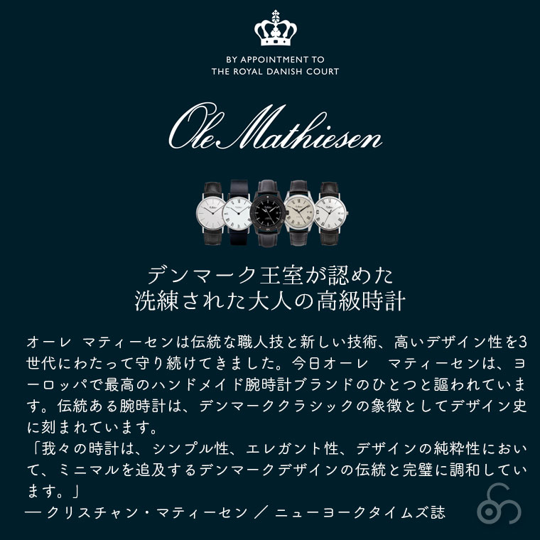 Ole Mathiesen オーレ・マティーセン 1962 Classic 33mm Quartz Steel