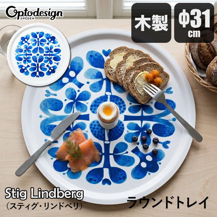 レビュー特典あり) Stig Lindberg スティグ・リンドベリ ラウンド