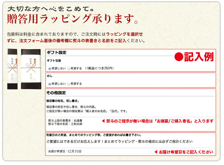 贈答用ラッピング承ります！