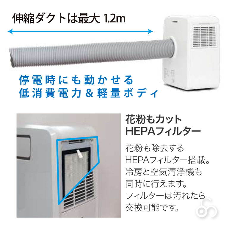 富士倉 ポータブルエアコン 4.5-6畳 冷房 除湿 加湿 空気清浄 省電力 省エネ 脱衣所 プレハブ 小屋 キャンプ 避難所 災害 PAC-360W