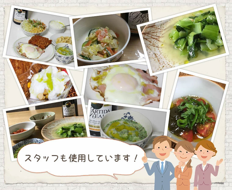 スタッフも使用しています