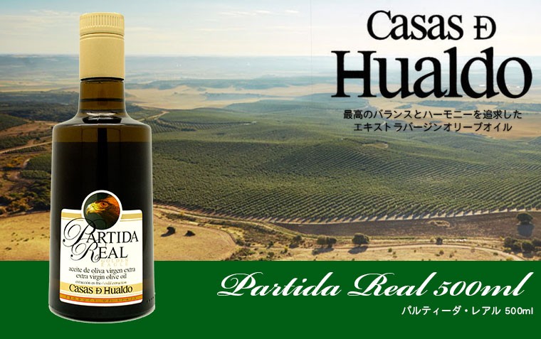 カサス・デ・ウアルド パルティーダ・レアル Partida Real　Golden Eagle 500ml