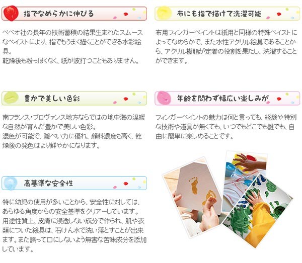 ペベオ タクティルカラー 225ml ジャー Pb225 水彩絵具 知育玩具 赤ちゃん 安全 絵の具 指 手形 足型 インク 子供 出産祝い サンワショッピング 通販 Paypayモール