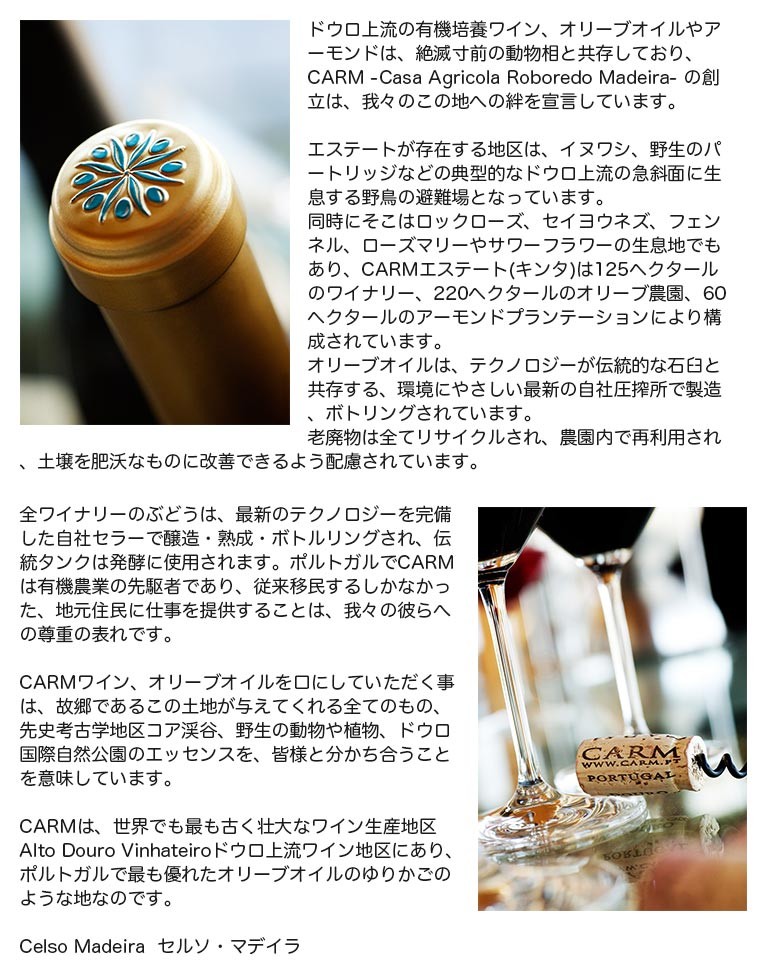 カームワイン