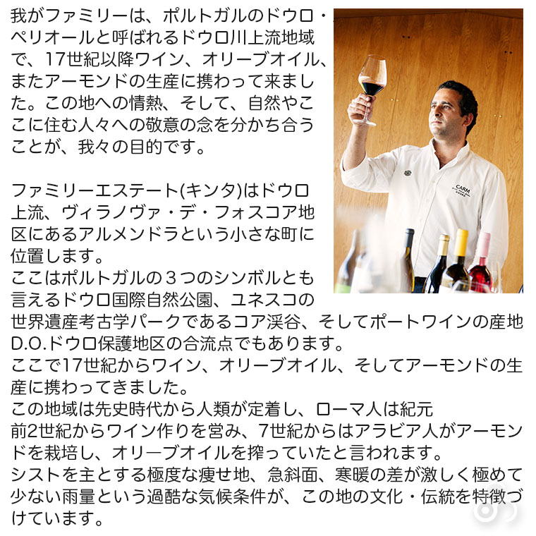 カームワイン