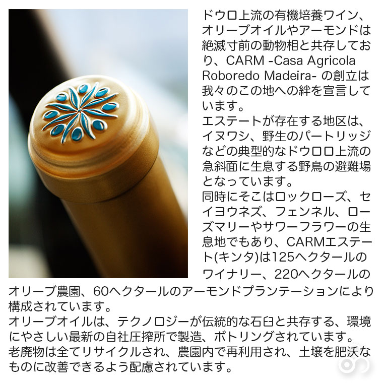 カームワイン