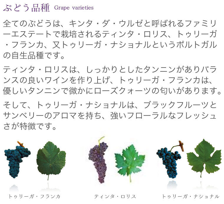 ヴィーニャ・ダ・ウルゼ　ビオ 【赤】 Vinha da Urze Bio 2015　750ml