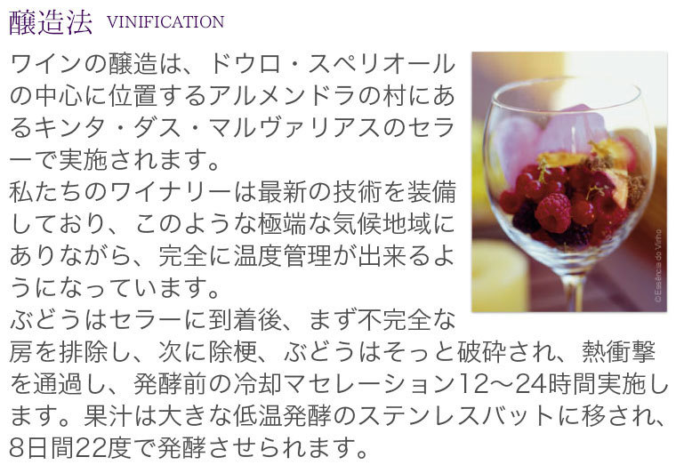 ヴィーニャ・ダ・ウルゼ　ビオ 【赤】 Vinha da Urze Bio 2015　750ml