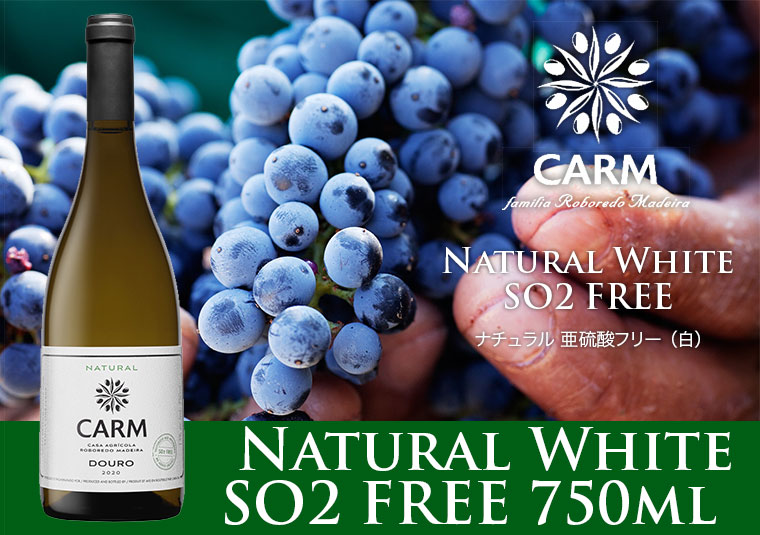 白ワイン カーム ナチュラル 亜硫酸フリー （白） CARM Natural White SO2 FREE 2020 750ml