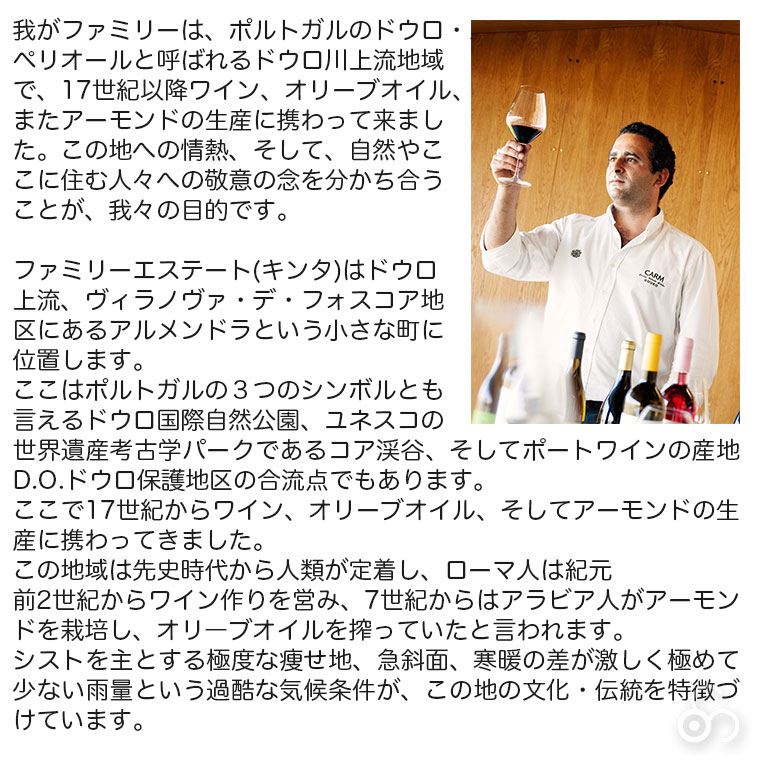 カームワイン