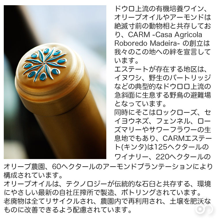 カームワイン