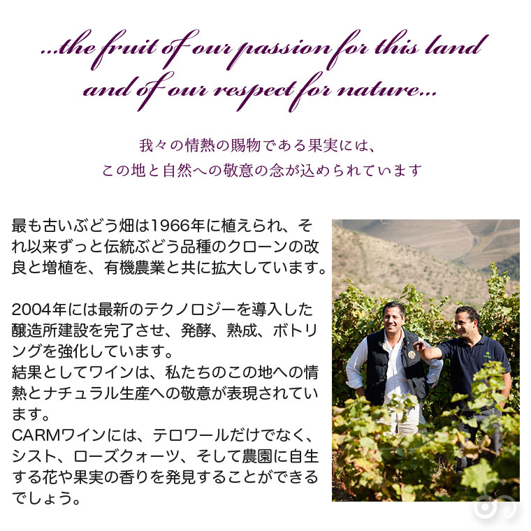 カームワイン