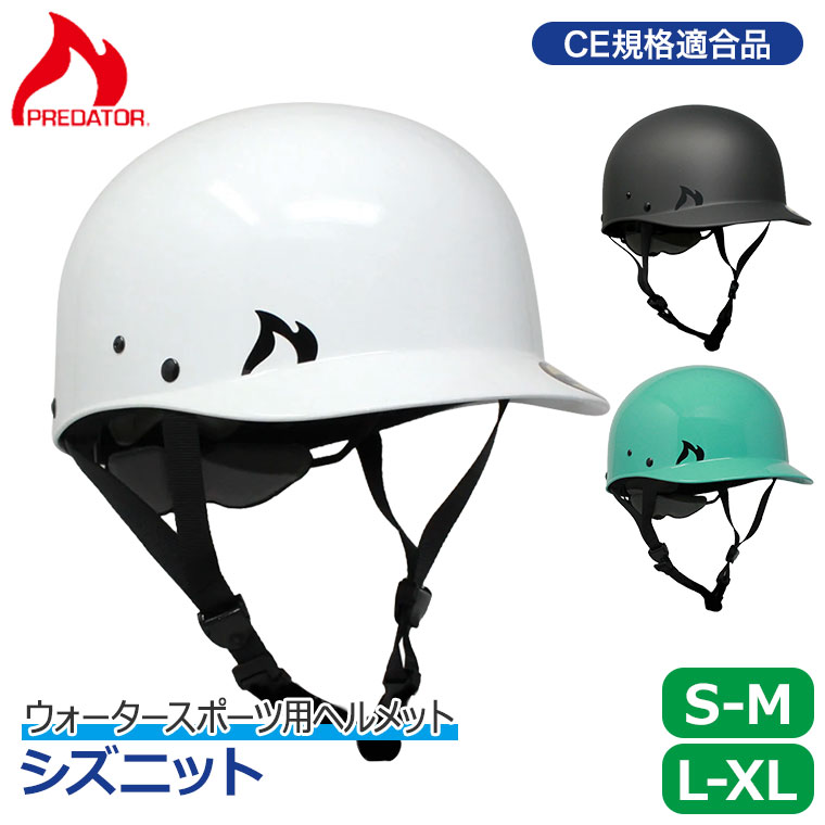 プレデターヘルメット　ハンドメイド　フィリピン製 スマホで購入】Masei（マセイ）プレデターヘルメット【春日部店