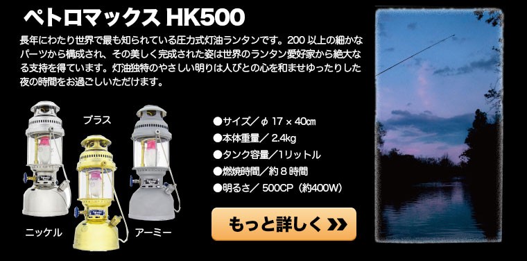サンワショッピング - PETROMAX(ペトロマックス)|Yahoo サンワショッピング - PETROMAX(ペトロマックス)|Yahoo