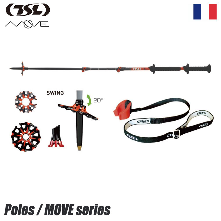 TSL MOVE CARBON3 ムーブ カーボン トレッキングポール 登山 PFBMC3SW