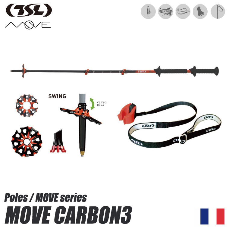 TSL MOVE CARBON3 ムーブ カーボン トレッキングポール 登山 PFBMC3SW