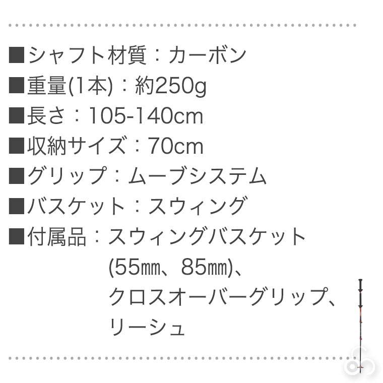 TSL MOVE CARBON3 ムーブ カーボン トレッキングポール 登山 PFBMC3SW