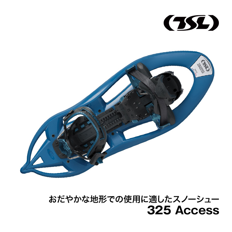 TSL スノーシュー SYMBIOZ instinct Wine 西洋かんじき ワカン