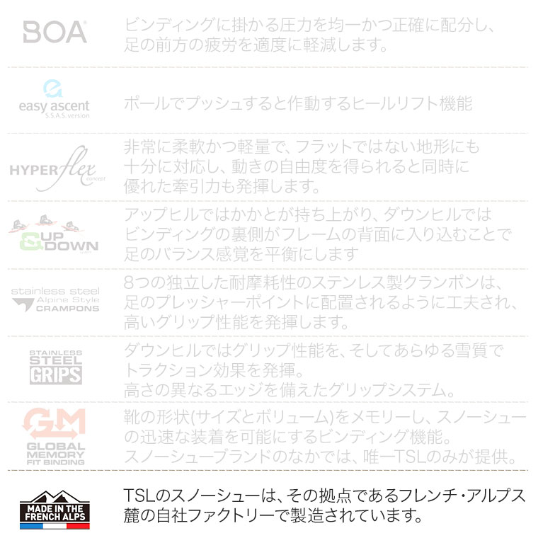 TSL スノーシュー Kidoo ジュニア キッズ 子供用 西洋かんじき ワカン 雪山 雪原 登山 クライミング ハイキング ウォーキング PFRK094