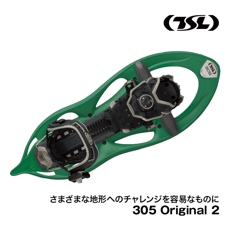 TSL スノーシュー 305 original2 西洋かんじき ワカン 雪山 雪原 登山 クライミング ハイキング ウォーキング PFRO752_1