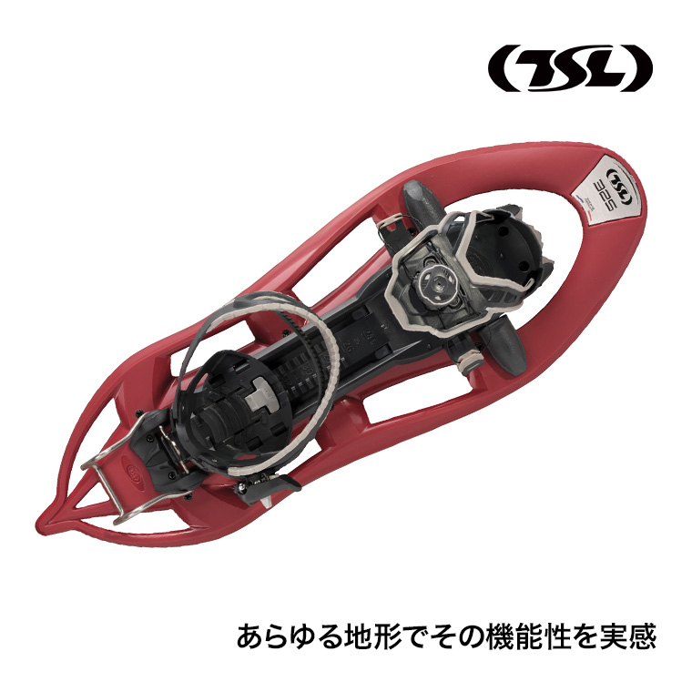 TSL スノーシュー 325」の人気商品一覧 | 安い商品を通販サイトから