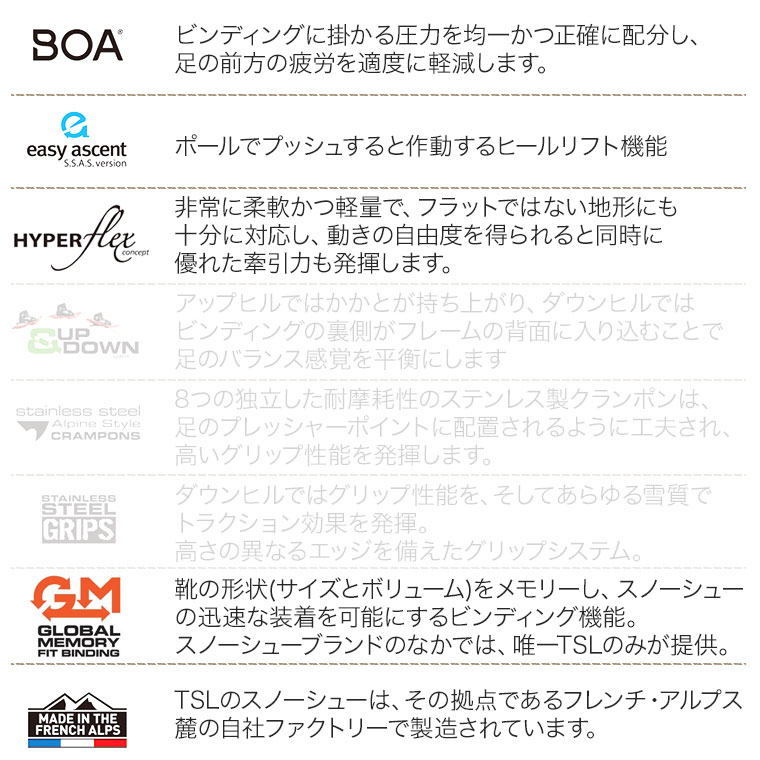 TSL スノーシュー SYMBIOZ phoenix 西洋かんじき ワカン 雪山 雪原 登山 クライミング ハイキング ウォーキング PFRS1804