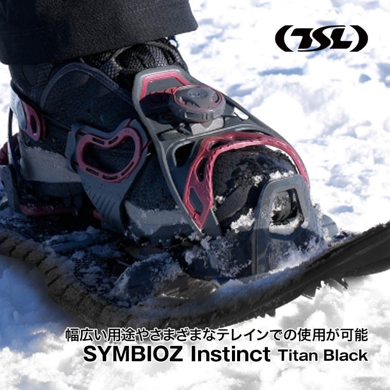 TSL スノーシュー SYMBIOZ instinct Titan Black 西洋かんじき ワカン 雪山 雪原 登山 クライミング ハイキング  ウォーキング PFRS1892TTB : pfrs1892ttb : サンワショッピング - 通販 - Yahoo!ショッピング