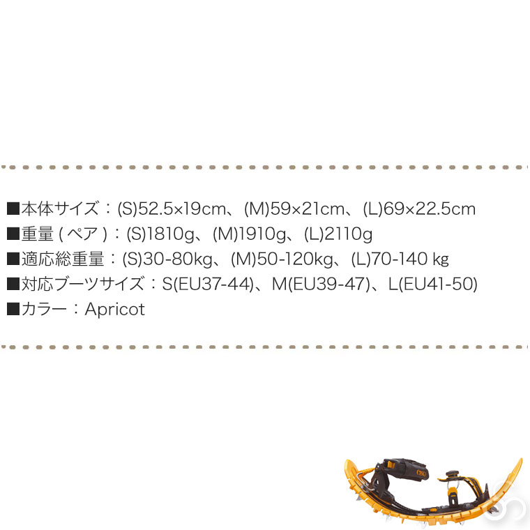 TSL スノーシュー SYMBIOZ hyperflex adjust Apricot 西洋かんじき