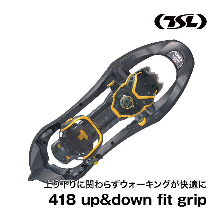 TSL スノーシュー 418 up&down fit grip 西洋かんじき ワカン 雪山 