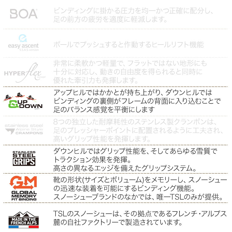 TSL スノーシュー 438 up&down fit grip 西洋かんじき ワカン 雪山 雪原 登山 クライミング ハイキング ウォーキング PFRUDFG151