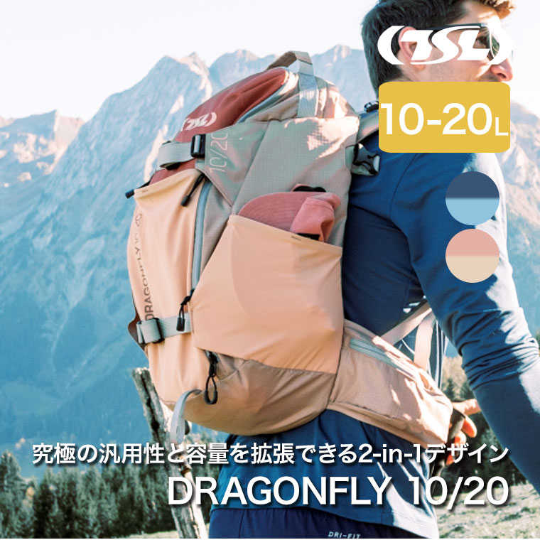TSL バックパック ドラゴンフライ 10-20L PFSAD1020 リュック ザック デイパック 登山 トレッキング ハイキング トレイル アウトドアの画像