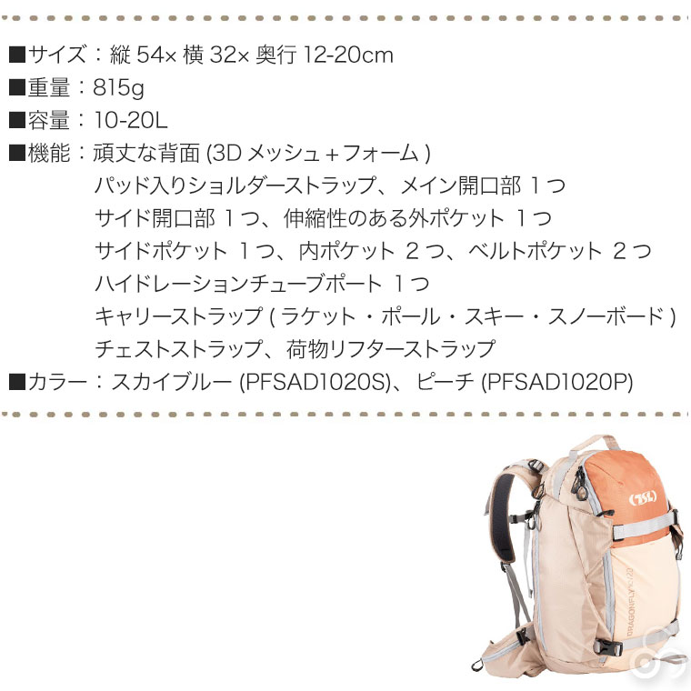 TSL バックパック ドラゴンフライ 10-20L PFSAD1020 リュック ザック デイパック 登山 トレッキング ハイキング トレイル アウトドアの画像