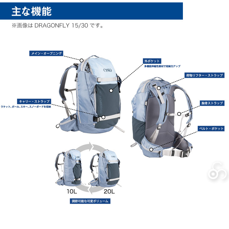 TSL バックパック ドラゴンフライ 10-20L PFSAD1020 リュック ザック デイパック 登山 トレッキング ハイキング トレイル アウトドアの画像