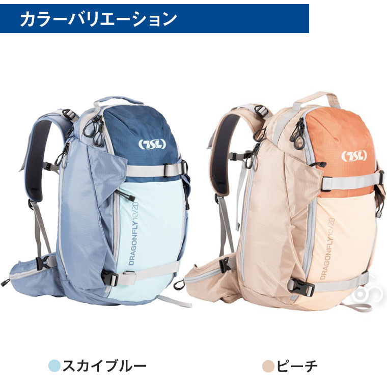 TSL バックパック ドラゴンフライ 10-20L PFSAD1020 リュック ザック デイパック 登山 トレッキング ハイキング トレイル アウトドアの画像