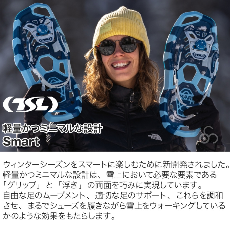 TSL スノーシュー Smart 西洋かんじき ワカン 雪山 雪原 登山 クライミング ハイキング ウォーキング PFSS00