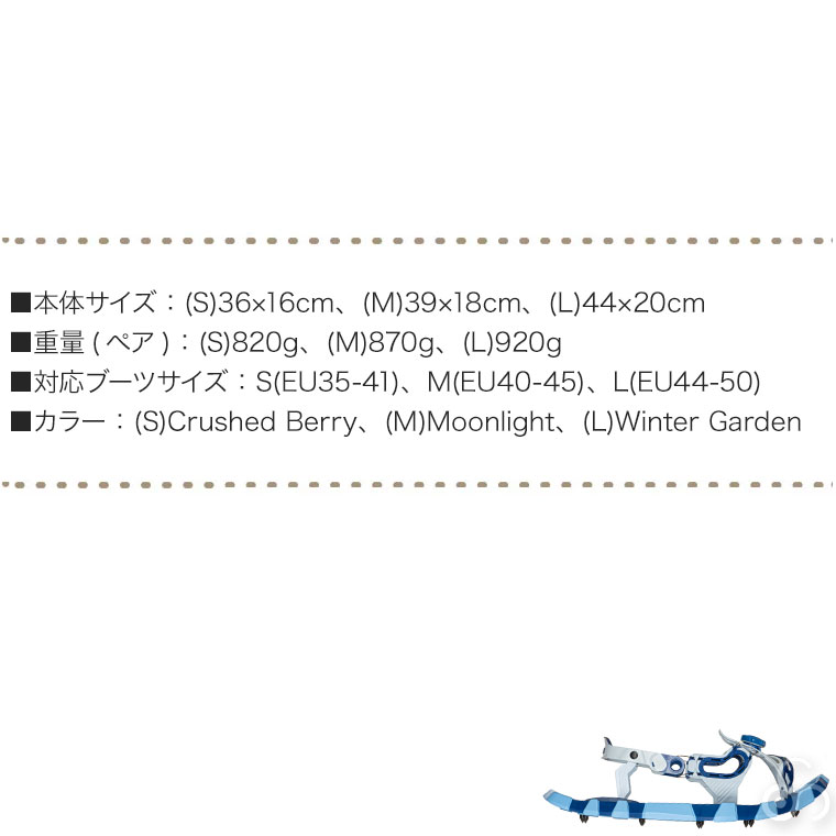 TSL スノーシュー Smart 西洋かんじき ワカン 雪山 雪原 登山