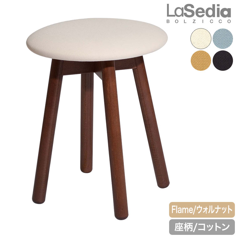 カウンターチェア ダイニングチェア 木製 ラ・セディア La Sedia