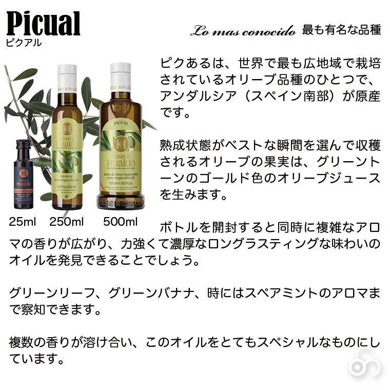 PICUAL 最も有名な品種