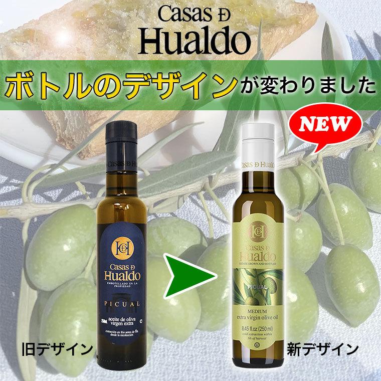 オリーブオイル ピクアル 250ml ギフト 容器 エキストラバージン