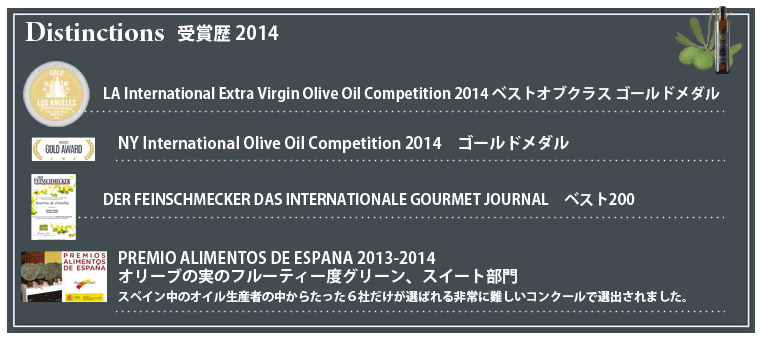 2014年受賞歴