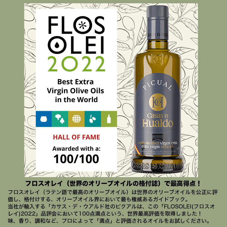 売り切り御免！】 サンワショッピング最高級オリーブオイル カサス デ ウアルド コルニカブラ 25ml