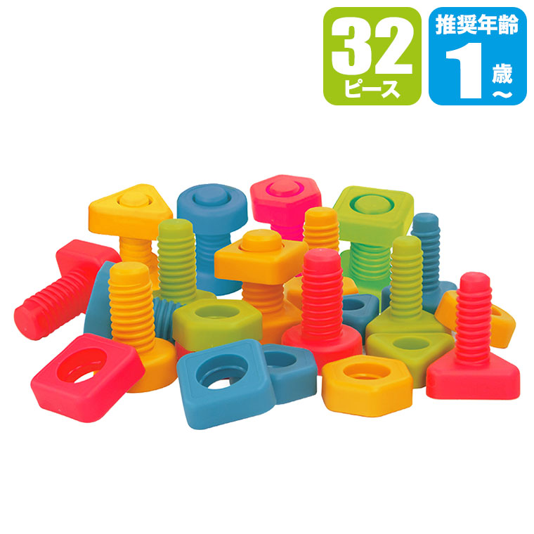 ツイスティーズ ツイスティーズ・16 知育玩具 おもちゃ 一歳 1歳 1歳半 2歳 3歳 子供 女の子 男の子